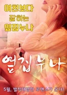 教官的粗大(H)拔不出来